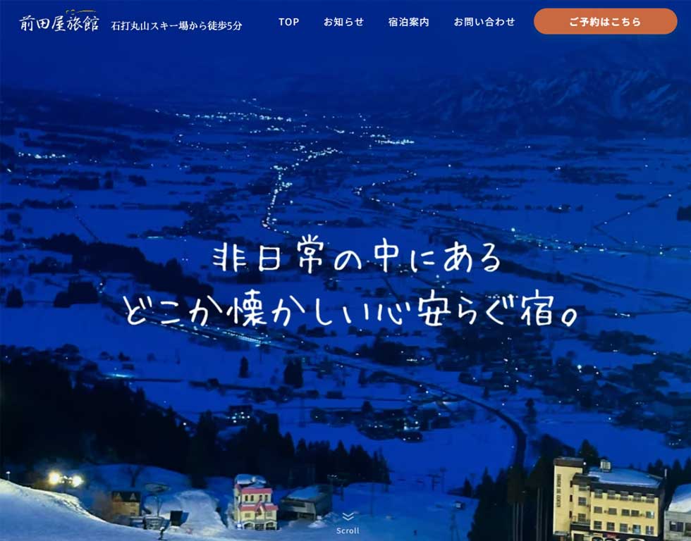 施設のＨＰ