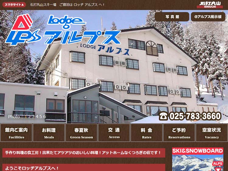 施設のＨＰ